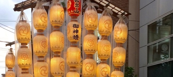 『京都おさんぽ＃６９』祇園祭２０１６年。今度の週末はいよいよ前祭・山鉾巡行。今年も大きな賑わいを見せています！