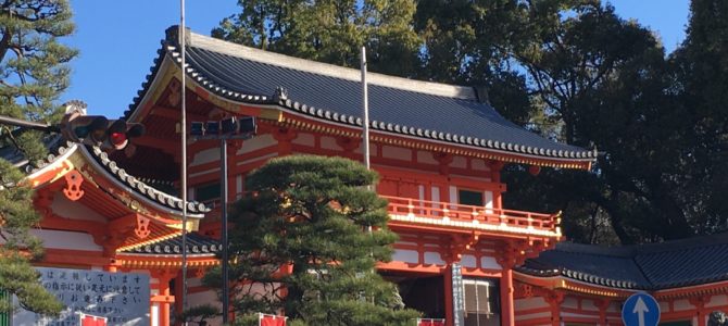 『京都おさんぽ＃９４』八坂神社。そして烏丸の落ち着きのある珈琲屋さんへ。